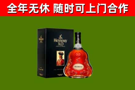 吴兴烟酒回收轩尼诗XO.jpg