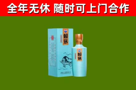 吴兴烟酒回收纪念赖茅.jpg