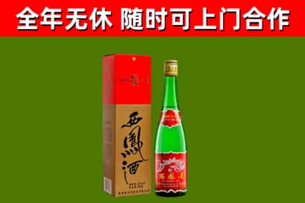 吴兴回收西凤酒