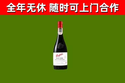 吴兴回收奔富红酒