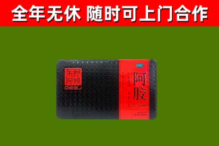 吴兴回收阿胶